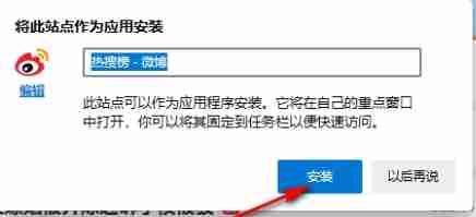 edge怎么把网页放到桌面-edge把网页放到桌面的方法