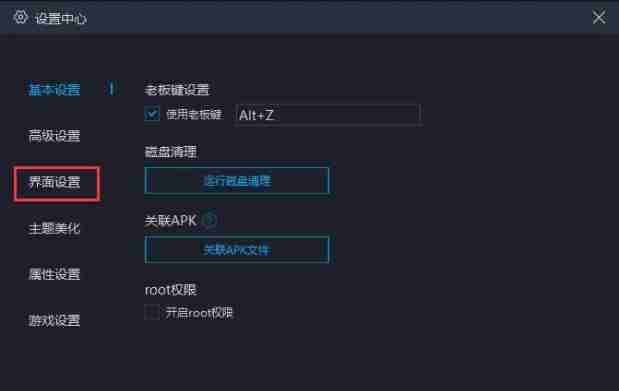 mumu模拟器怎么隐藏底部工具栏-mumu模拟器隐藏底部工具栏的方法