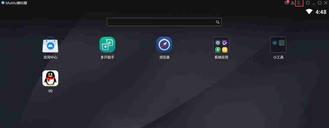 mumu模拟器怎么隐藏底部工具栏-mumu模拟器隐藏底部工具栏的方法