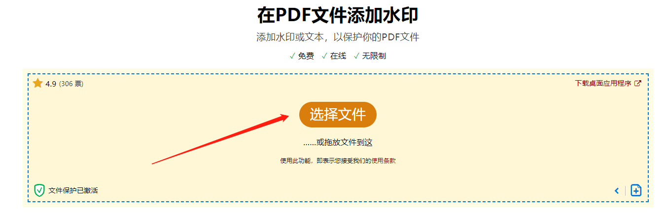 职场小技巧：关于pdf加水印的五个方法，请收好！