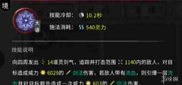鬼谷八荒风修怎么玩-鬼谷八荒风修玩法攻略