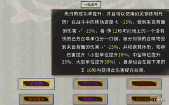 鬼谷八荒风修怎么玩-鬼谷八荒风修玩法攻略