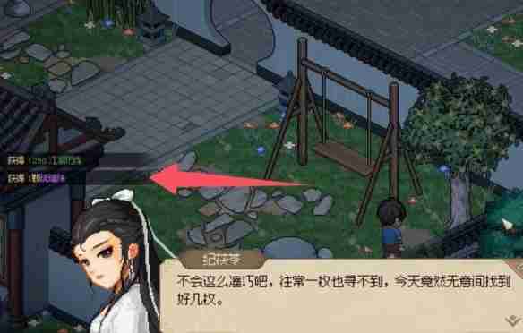 大侠立志传纪茯苓6个琉璃珠在哪-大侠立志传纪茯苓6个琉璃珠位置攻略