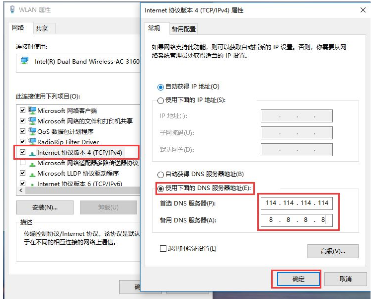 为什么win10网页打不开 win10网页打不开解决方法