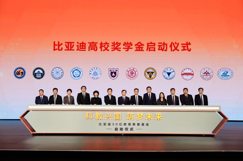 比亚迪设立上海交通大学比亚迪奖励基金, 助力中国科教事业发展