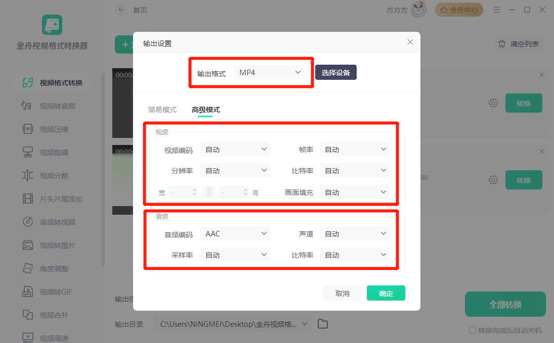 视频格式转换后如何保持原音质和画质？分享无损转换的3个技巧！（详细教程）