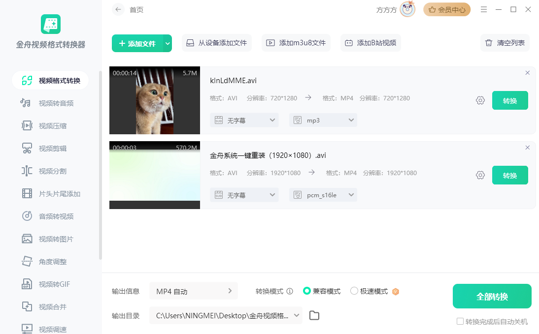 视频格式转换后如何保持原音质和画质？分享无损转换的3个技巧！（详细教程）