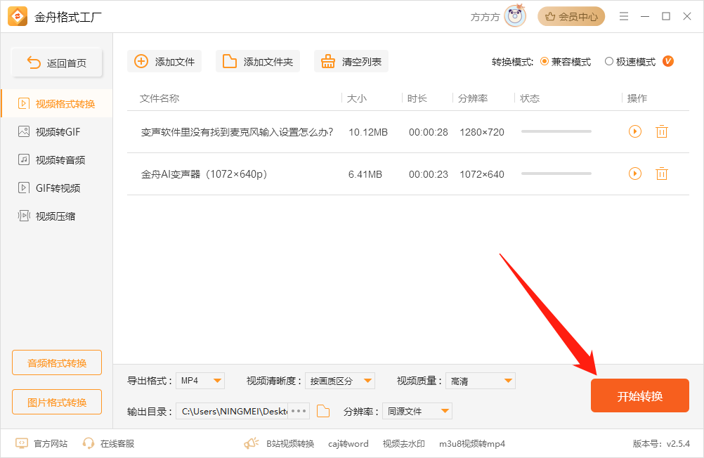 视频格式转换后如何保持原音质和画质？分享无损转换的3个技巧！（详细教程）