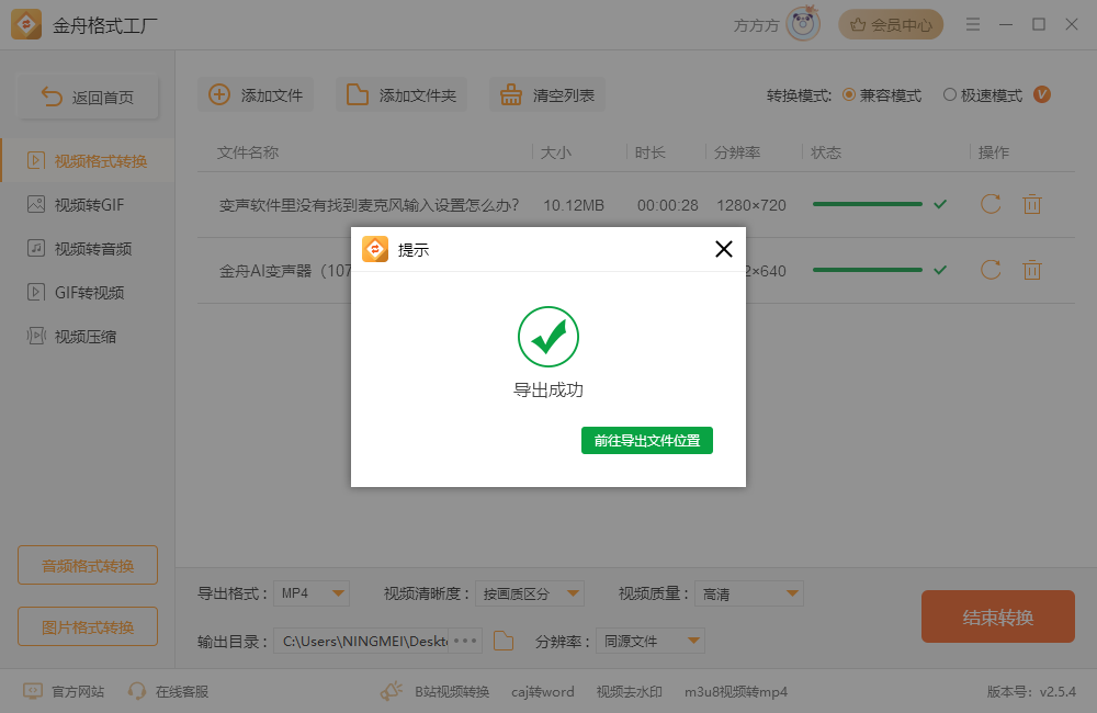 视频格式转换后如何保持原音质和画质？分享无损转换的3个技巧！（详细教程）