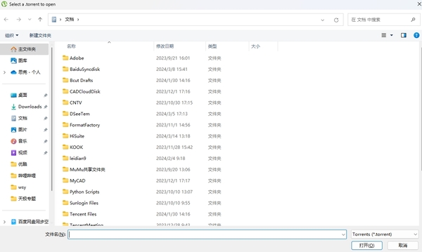 utorrent怎么新建下载任务_如何提升utorrent的下载速度