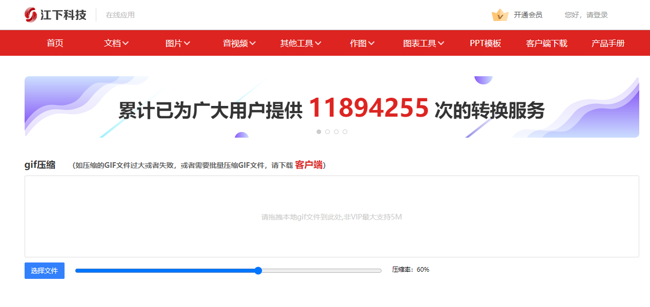 1分钟掌握6个GIF压缩技能，让你的图片大小瞬间变小！