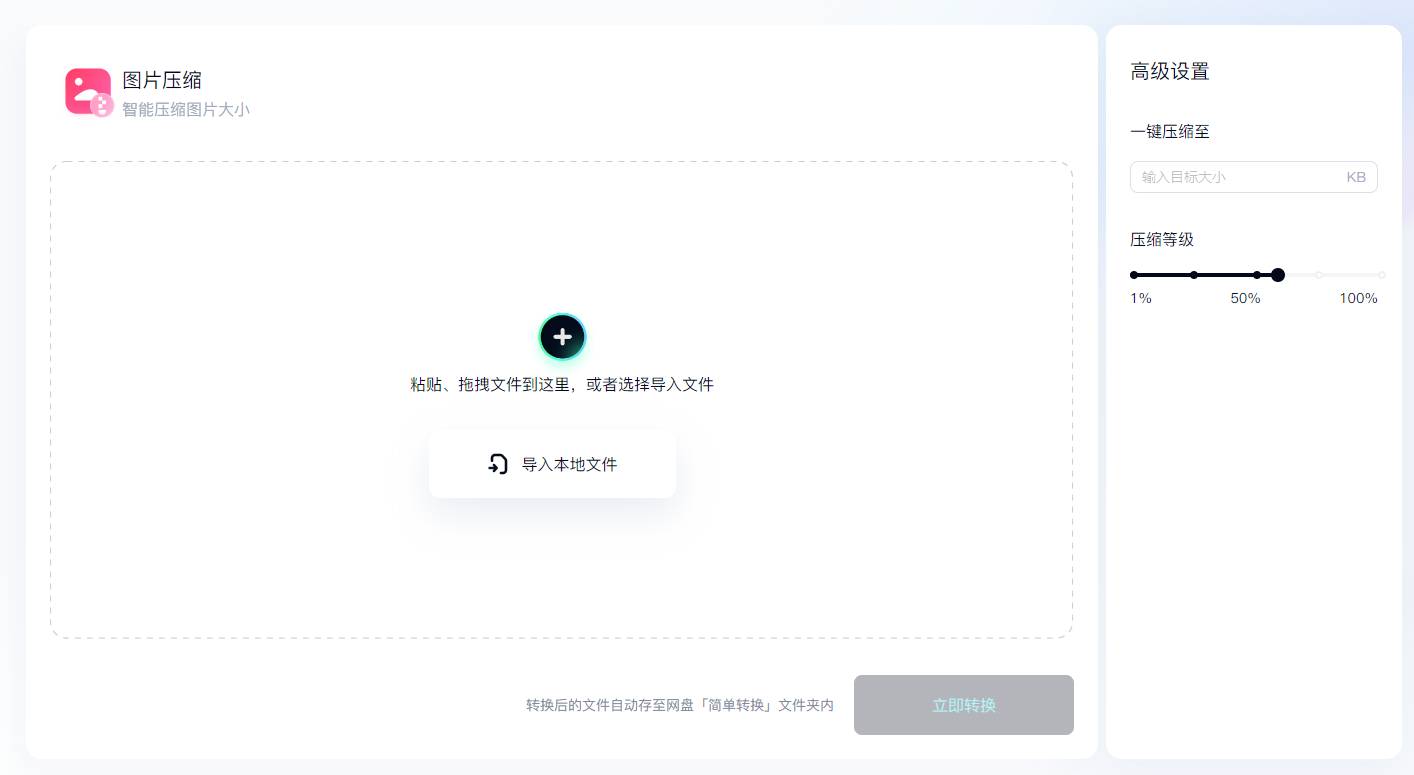 1分钟掌握6个GIF压缩技能，让你的图片大小瞬间变小！