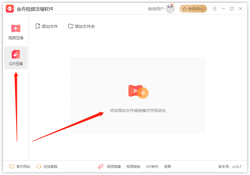 1分钟掌握6个GIF压缩技能，让你的图片大小瞬间变小！