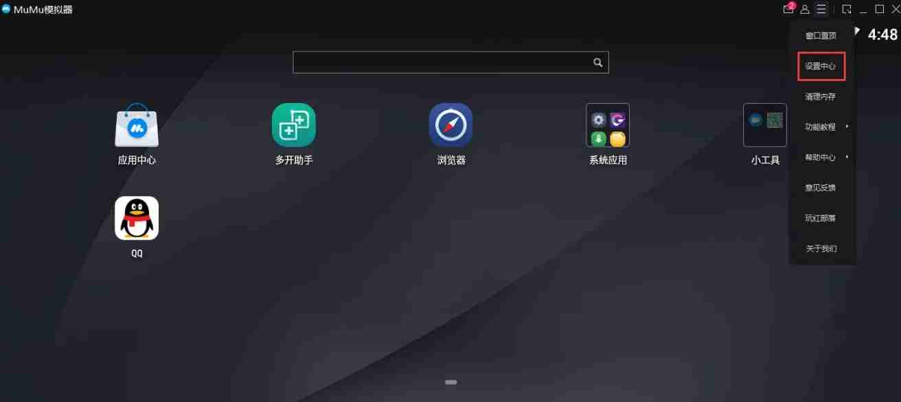 mumu模拟器怎么关闭帧率显示-mumu模拟器关闭帧率显示的方法