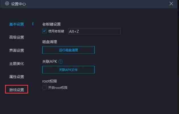 mumu模拟器怎么关闭帧率显示-mumu模拟器关闭帧率显示的方法
