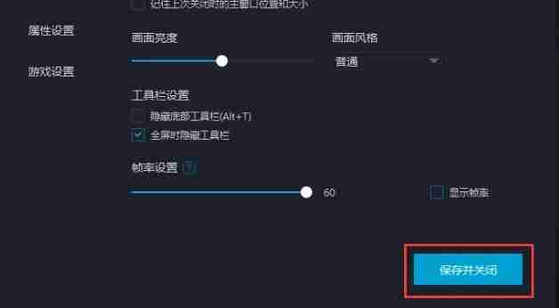 mumu模拟器怎么关闭帧率显示-mumu模拟器关闭帧率显示的方法