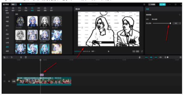 剪映怎么制作漫画特效 剪映漫画特效制作步骤