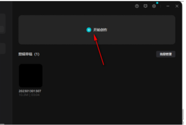 剪映怎么制作漫画特效 剪映漫画特效制作步骤