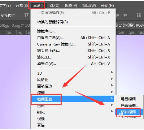 Photoshop怎么虚化投影 PS投影虚化技巧