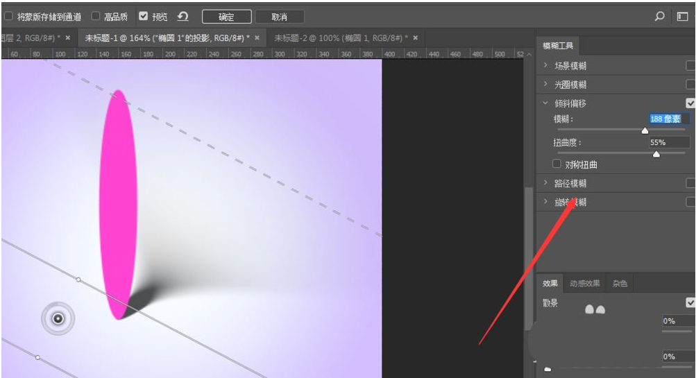 Photoshop怎么虚化投影 PS投影虚化技巧