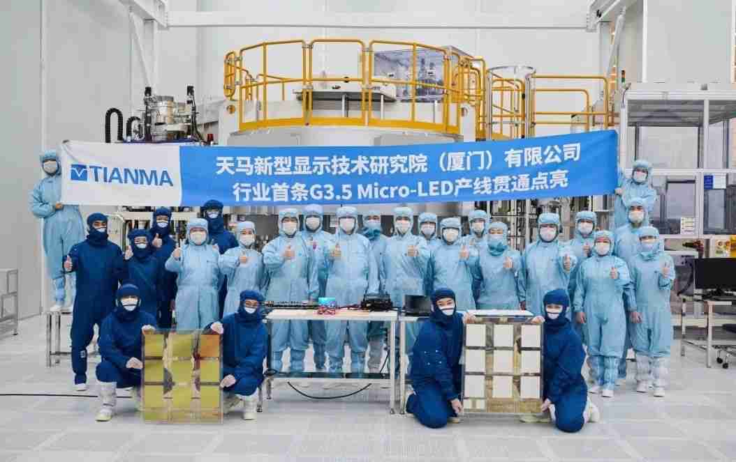 【点亮】行业首条G3.5 Micro-LED产线贯通点亮;京东方投资成立能源科技公司;Micro OLED渐成AR屏首选?