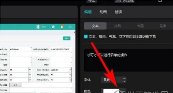 剪映如何设置字幕颜色 剪映字幕颜色设置技巧