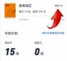 百词斩app如何换计划
