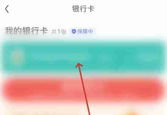 京东怎么解除银行卡绑定-京东解除银行卡绑定的方法