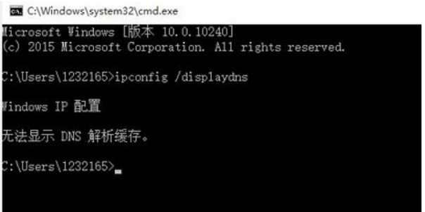 win10怎么清理DNS缓存 win10 DNS缓存清理教程