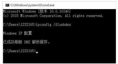 win10怎么清理DNS缓存 win10 DNS缓存清理教程