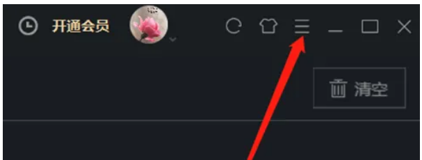 优酷视频怎么关闭自动续费 优酷视频自动续费取消教程