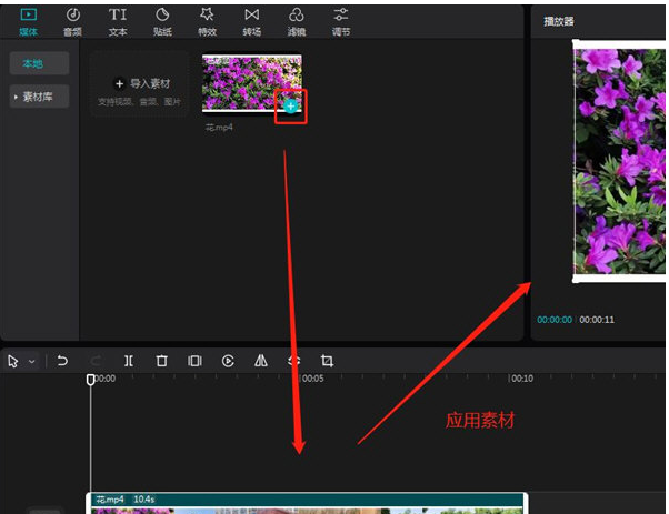 剪映如何调整视频饱和度 剪映视频饱和度设置方法
