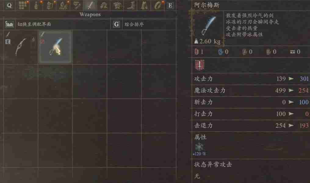 龙之信条2前期用什么武器最合适-龙之信条2前期武器选择推荐