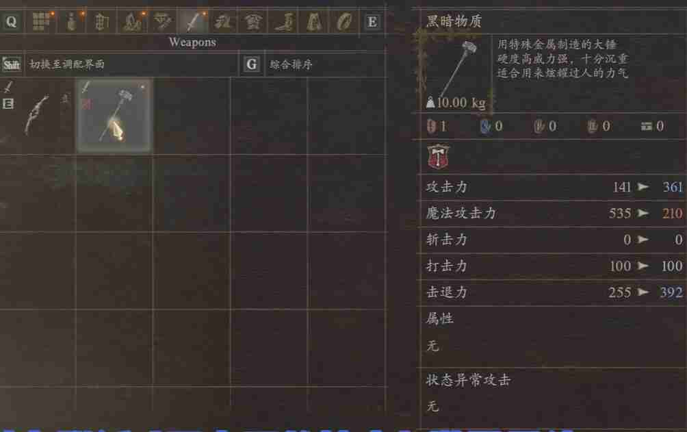 龙之信条2前期用什么武器最合适-龙之信条2前期武器选择推荐