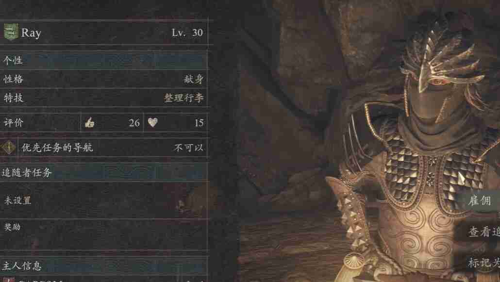 龙之信条2前期用什么武器最合适-龙之信条2前期武器选择推荐