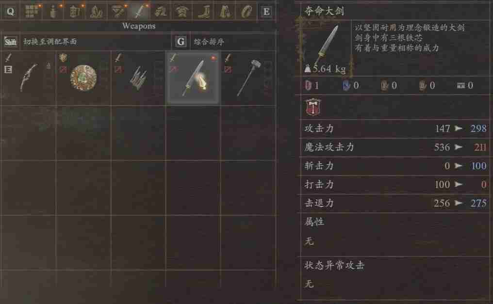 龙之信条2前期用什么武器最合适-龙之信条2前期武器选择推荐