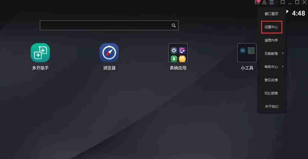 mumu模拟器怎么解决显卡冲突-mumu模拟器解决显卡冲突的方法
