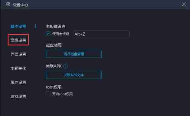 mumu模拟器怎么解决显卡冲突-mumu模拟器解决显卡冲突的方法