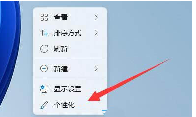 win11屏保如何关闭 win11屏保关闭教程