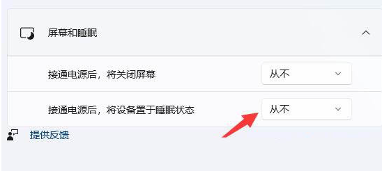 win11屏保如何关闭 win11屏保关闭教程