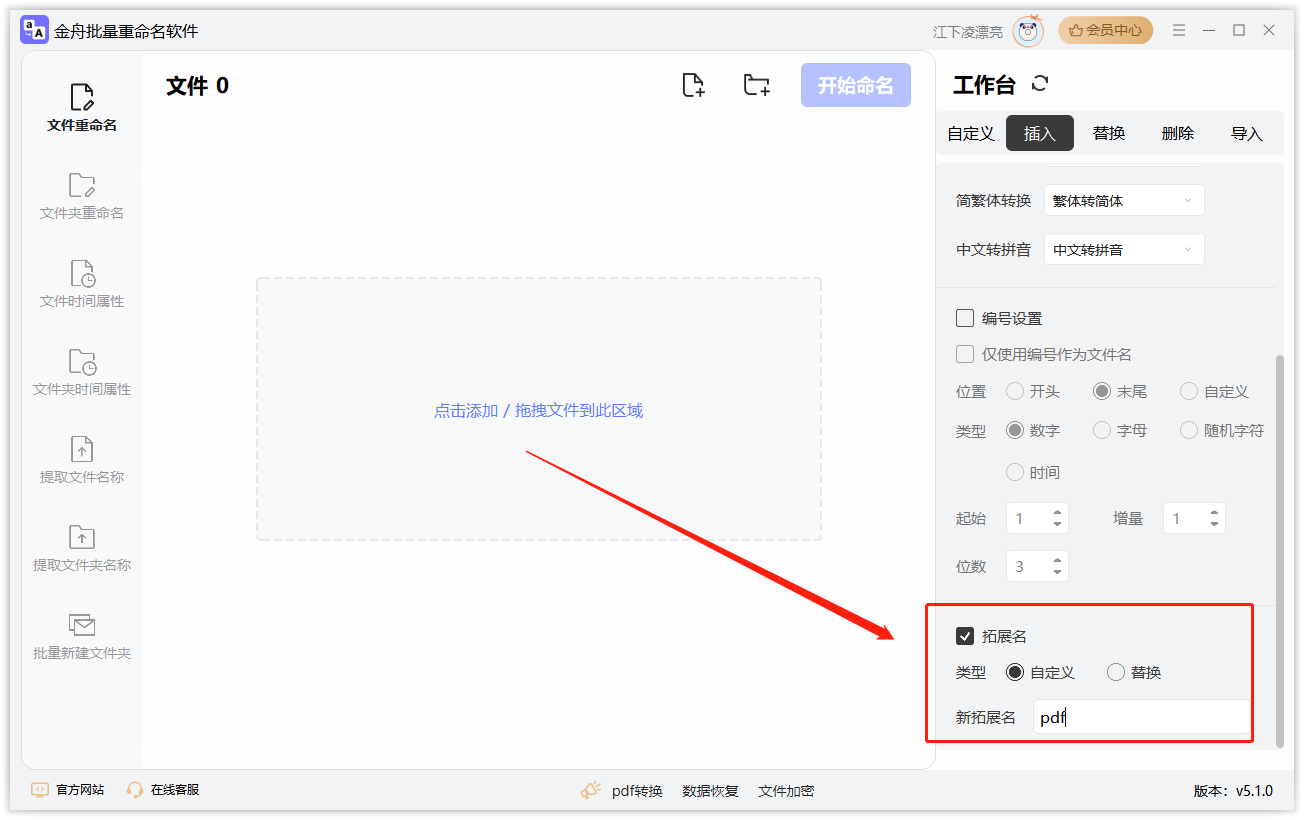 如何实现图片转换成pdf格式？简单几步，轻松搞定！