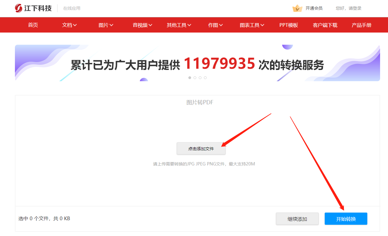 如何实现图片转换成pdf格式？简单几步，轻松搞定！