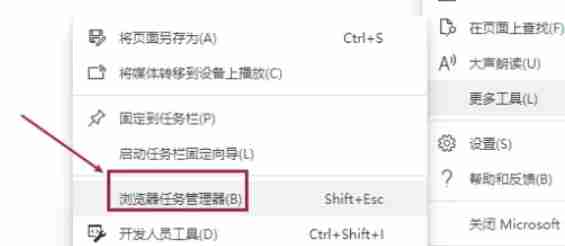 edge怎么关闭进程-edge关闭进程的方法