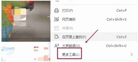 edge怎么关闭进程-edge关闭进程的方法