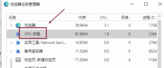 edge怎么关闭进程-edge关闭进程的方法