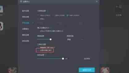 mumu模拟器怎么打开工具栏-mumu模拟器打开工具栏的方法