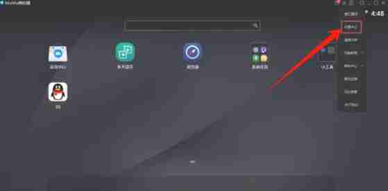 mumu模拟器怎么打开工具栏-mumu模拟器打开工具栏的方法