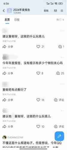 腾讯QQ 2024年度报告来了！看看你聊天*多好友是谁