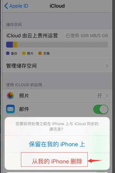苹果手机怎么删除通讯录全部联系人？iPhone如何批量删除通讯录联系人
