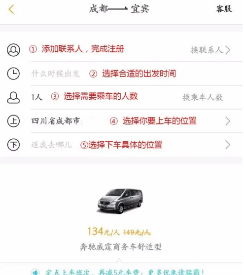 易来客运怎么订票 易来客运购买城际车票方法介绍